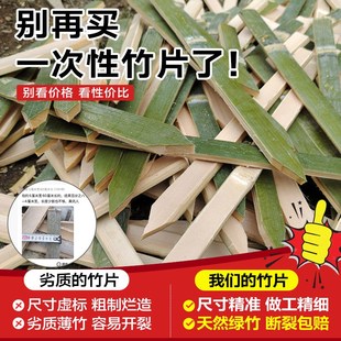 竹片竹条围栏护栏篱笆工程工地放样测量竹竿厚竹子桩地插隔断竹签
