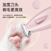 宠物猫咪狗狗剃脚毛器猫脚毛修剪器电推剪脚底剪毛剃毛器静音专用