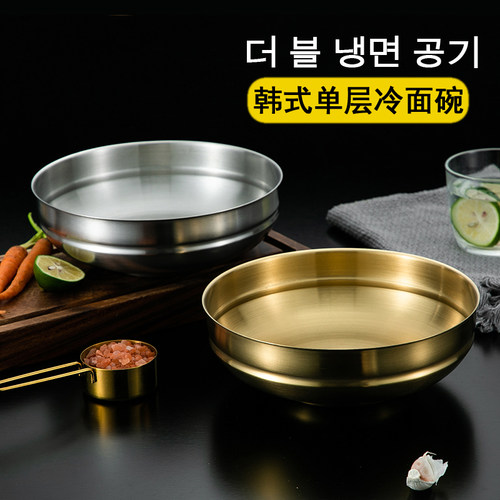韩式不锈钢冷面碗家用拌饭碗单层金色拉丝泡面碗拌面碗汤碗超大碗
