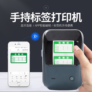 精臣B1 B3S B21 D101不干胶合格证标签贴纸不合格绿色计量检 B203