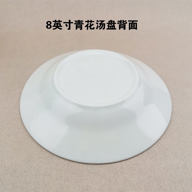 6-10个青花瓷8寸盘子菜盘家用饭店陶瓷碟子老式怀旧汤盘中式餐具