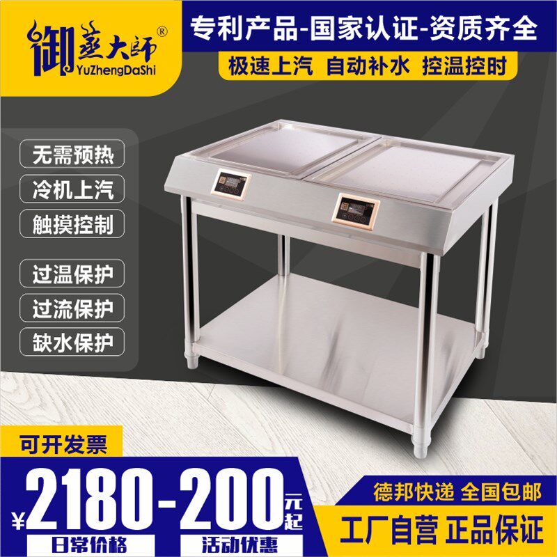 蒸包子机蒸汽炉嵌入式御蒸大师商用保温连锁酒店自助餐厅明档展示