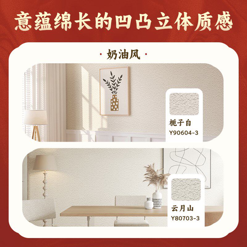 三棵树艺术漆长安石电视背景装修室内墙面立体墙面肌理漆施工材料