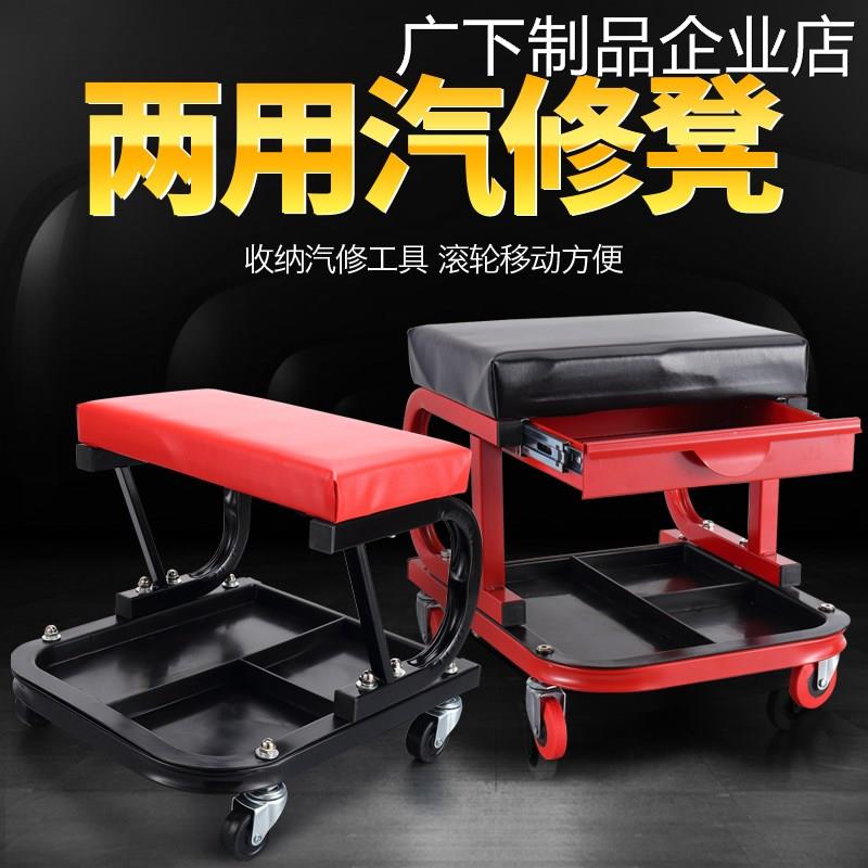 圣牌修车凳工作凳套工具汽车汽修汽保专用维修工具修车躺板滑板配