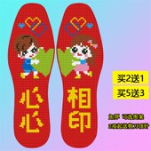 十字绣鞋 半成品新婚全棉自己绣百搭防臭手工满绣加厚 垫2023年新款