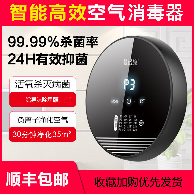 空气净化器家用除甲醛臭氧消毒机发生器卫生间杀菌消毒宠物除臭味