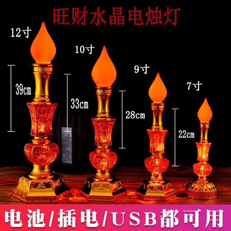 电子蜡烛台家用插电led灯泡电烛台灯长明灯蜡烛灯元宝双龙灯一对