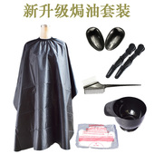 理发店专用烫染围布加大焗油染发围布防水家用全套焗油染发工具