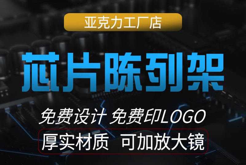 邮票晶圆芯片展示架硬币钱币古币收藏品亚克力透明放大镜展示框
