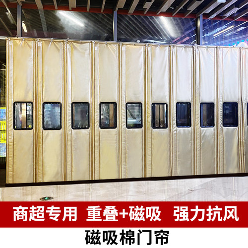 重叠磁吸门帘冬季保暖防风pu棉门帘加厚隔音保温防寒超市店铺商用