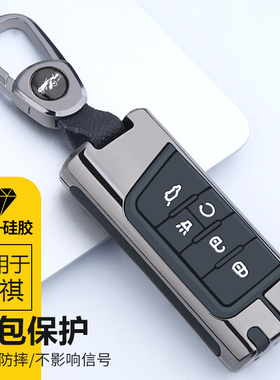专用于广汽传祺gs4钥匙套gs3 gs4plus gs5 gs8 m6 m8汽车包扣壳