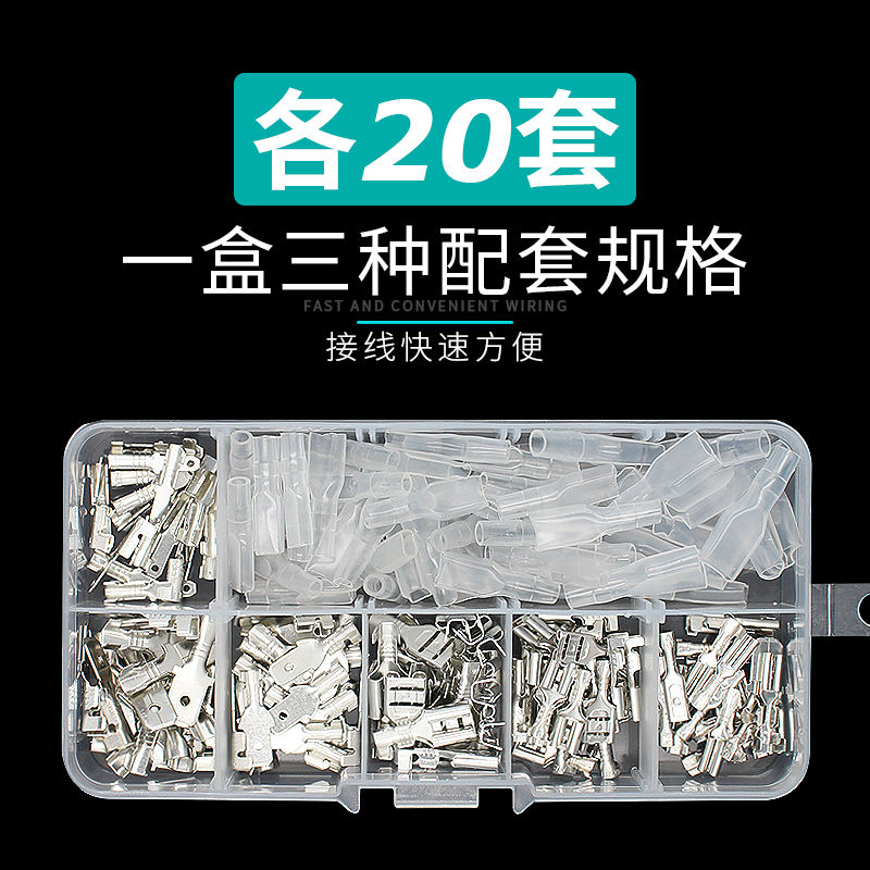 +~插簧插片端子+护套6.3/4.8/2.8插拔式冷压端子电线连接器各30套