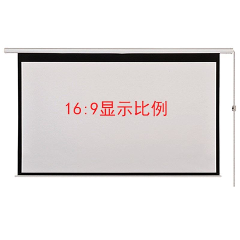 白塑白玻纤灰玻纤抗光高清遥控电动幕布100寸150英寸家用投影屏幕