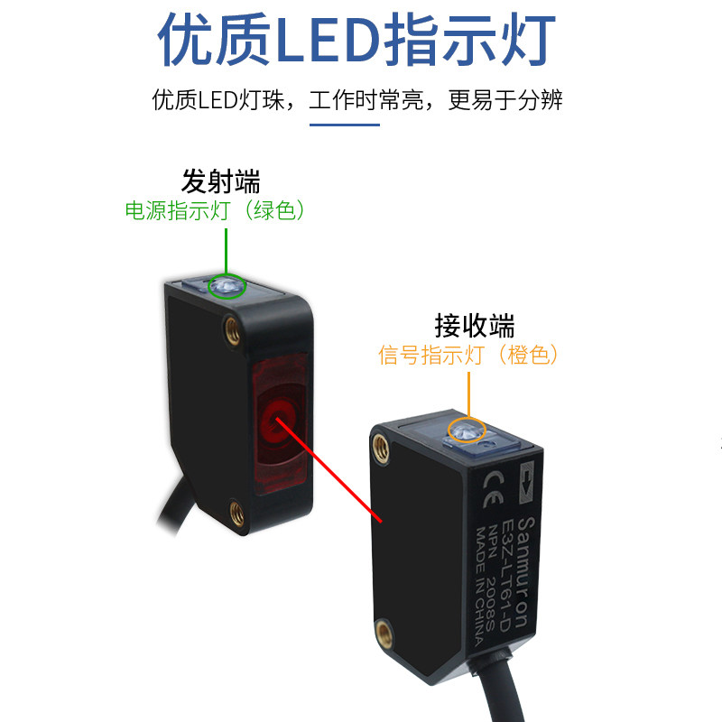 微型红外线远距离激光对射式光电感应开关传感器 24V/EW/E3Z-LT61