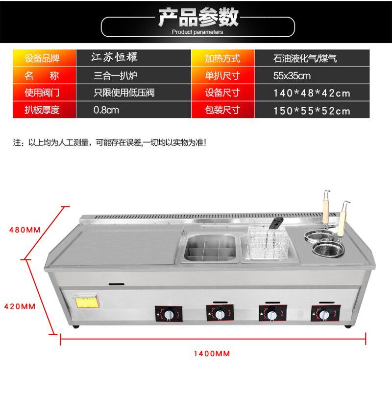 手抓饼机器商用扒炉炸炉一体机铁板烧铁板摆摊烤冷面铁板鱿鱼设备