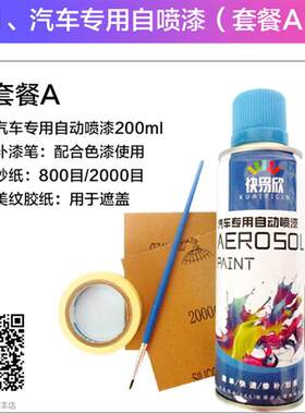 北方永盛三轮车专用自喷漆绿银手摇漆划痕修复漆绿珍珠金属漆