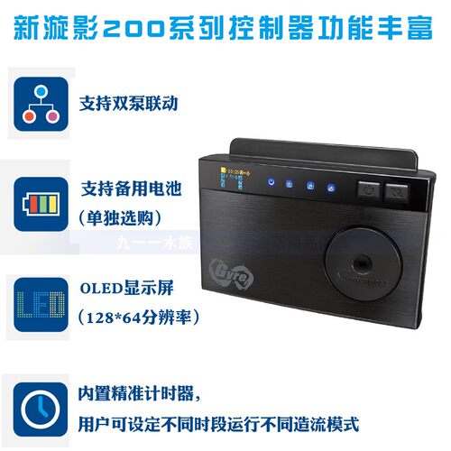 迈光造流泵漩影造浪泵炫影2代3代环流器二代造流器30W50W80W 包邮