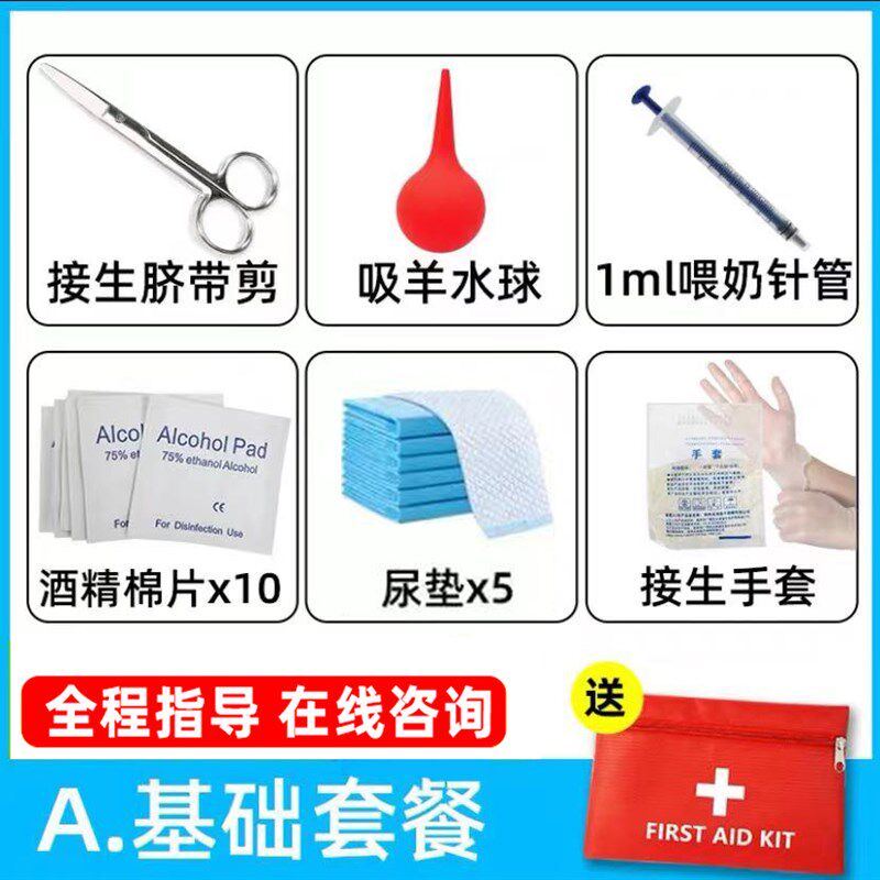 猫咪狗狗接生工具用品全套宠物怀孕工具包羊水吸脐带剪止血钳尿垫