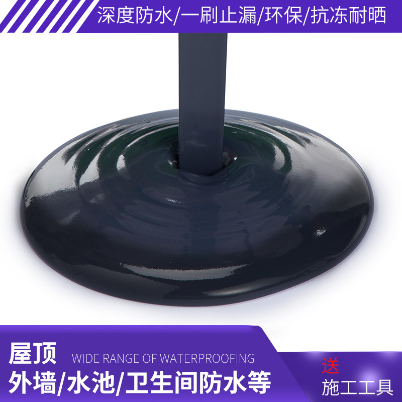 水性聚氨酯屋顶防水补漏材料房顶沥青防漏神器胶水堵漏王止水涂料