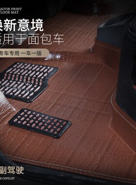 东风小康K07脚垫小康K17 K07S k07二代 K05S专用7/8座面包车脚垫