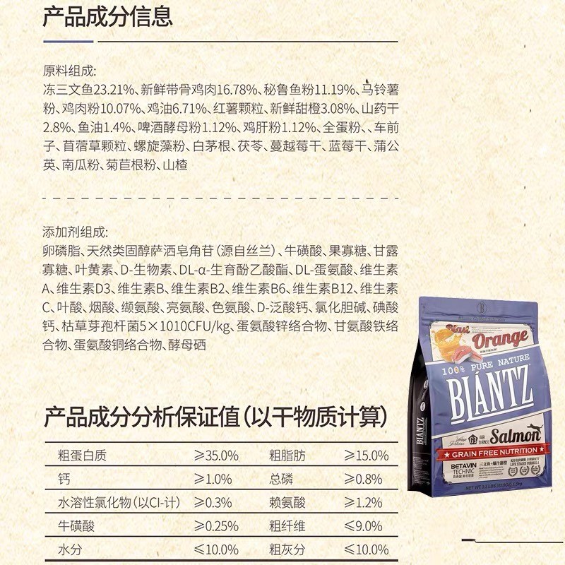 百瑞滋猫粮高蛋白三拼冻干生骨肉星享育成猫幼猫海洋鱼鸡肉三文鱼