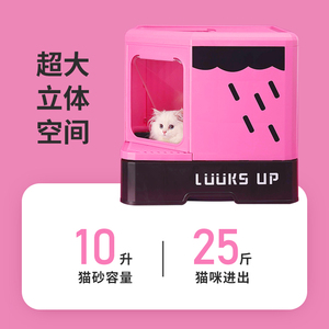 路可丝猫砂盆全封闭超大号防臭猫厕所防外溅封闭式猫沙盆大号用品