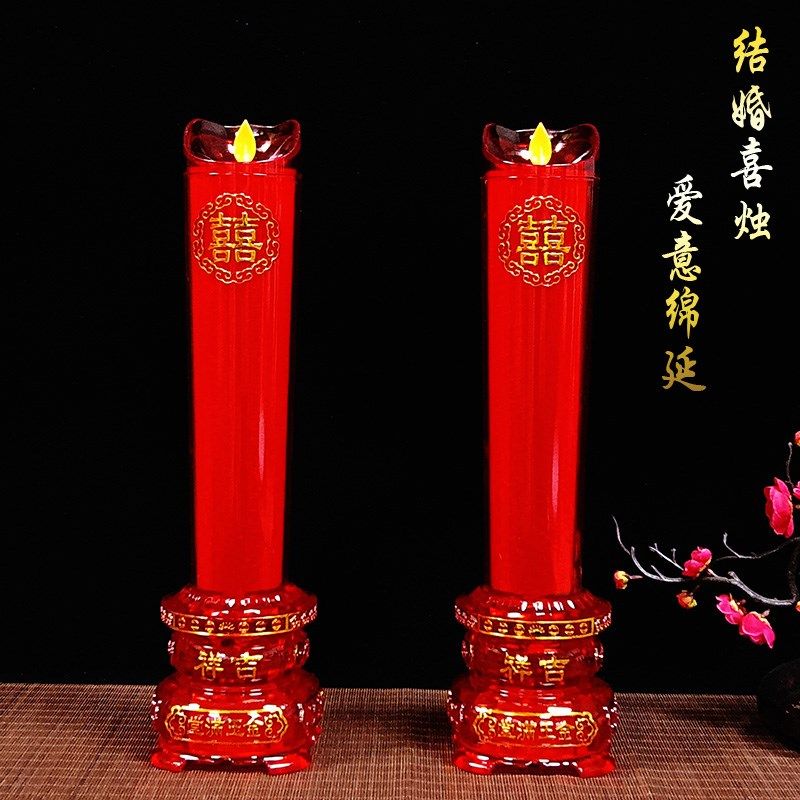 新型电子蜡烛灯结婚电蜡烛婚庆喜烛插电式拜堂洞房成亲电池蜡烛灯