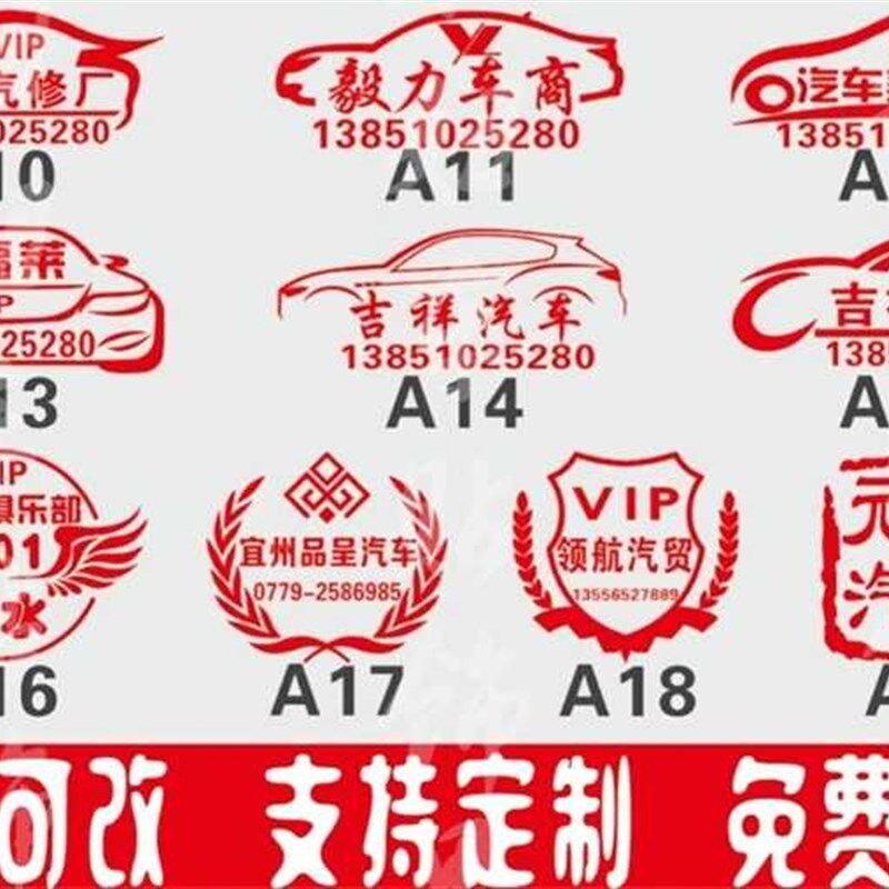 车贴定制定做车友会车标贴纸纸订制订做雕刻镂空汽车反光膜广告贴