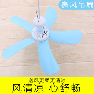 迷你小风扇学生宿舍吊扇床上蚊帐小吊扇大风力静音家用小型电风扇