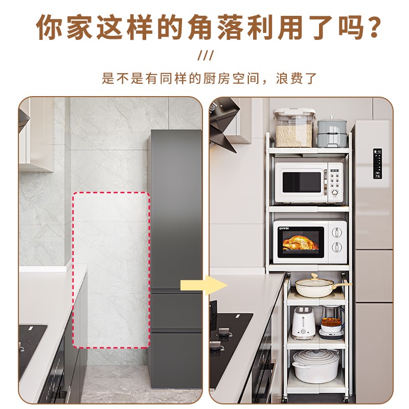 厨房缝隙置物架多层落地家用冰箱侧面夹缝锅架电器锅具收纳架超窄