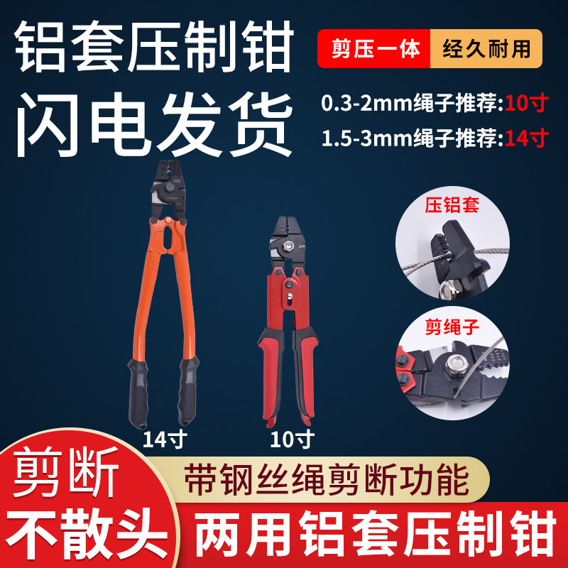 8字铝套压接钳带剪断不锈钢丝绳索钳 椭圆形铝套压接钳卡夹压线钳