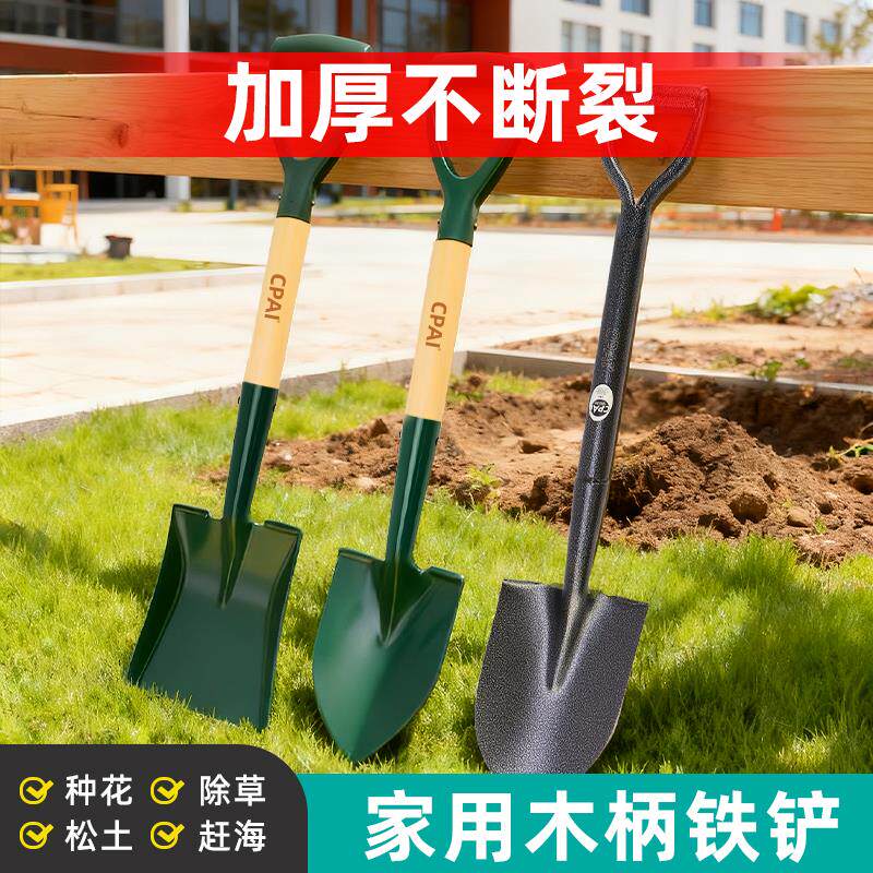 加厚铁锹铁锨农用锰钢铁雪铲子家用种菜种花园艺工具户外挖土挖沙