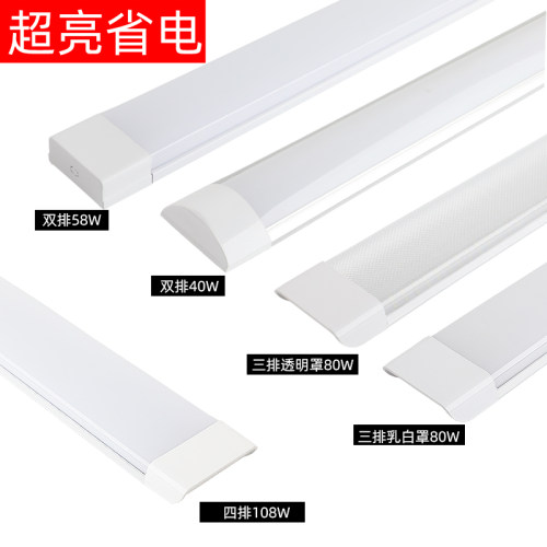 超亮led灯管1.2米一体化家用T840w洗车店补光吸顶220v 照明长条形