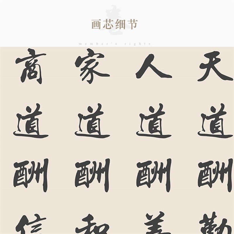 道字书法卷轴画 天道酬勤商道酬信书房装饰画 丝绸画挂画定制订做