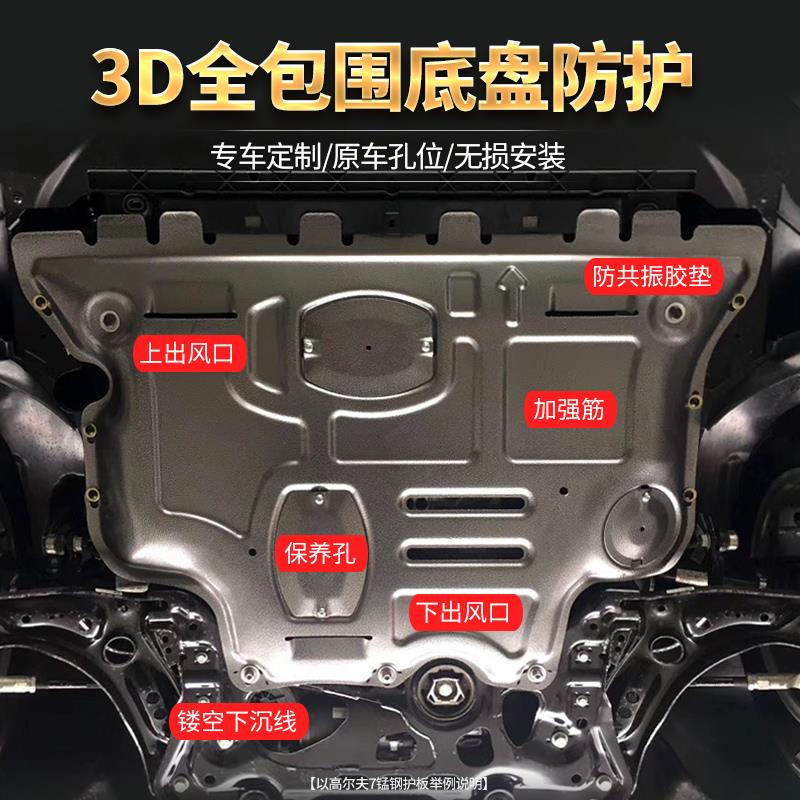 20款凯迪拉克CT5发动机下护板专用CT5底盘护板全包围装甲原厂改装