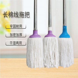 地拖把圆头地拖商用普通纯棉拖布传统长拖把墩布水拖 拖把家用老式