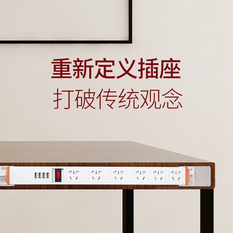 德木带USB插座智能多口USB充电创意多功能插座接线板五孔插排桌面
