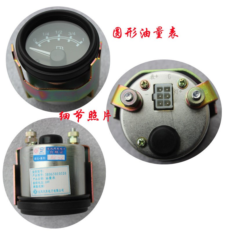 天锦天龙货车油箱数显油量表燃油表油量显示器通用油箱油表电压表