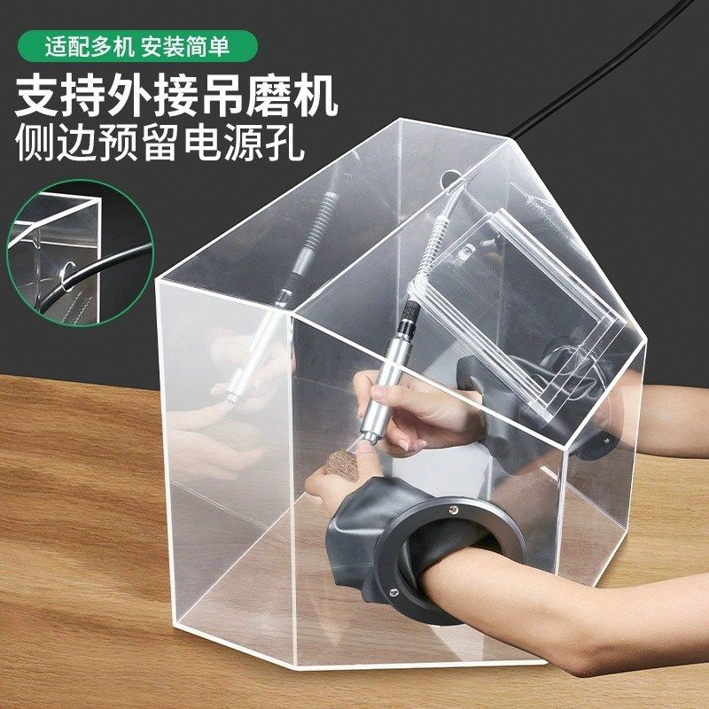 首饰金银执磨工作台透明罩子打磨防尘箱亚克力吊磨机牙机雕刻抛光