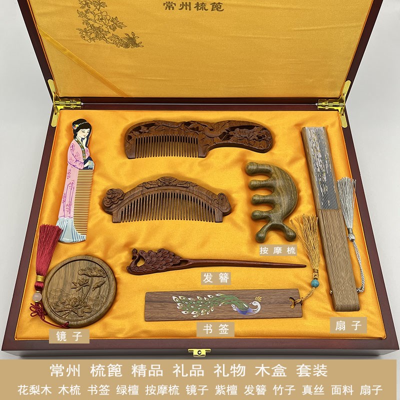 常州梳篦特产礼品木梳木盒装绿檀紫檀梳子发簪扇子镜子生日纪念品