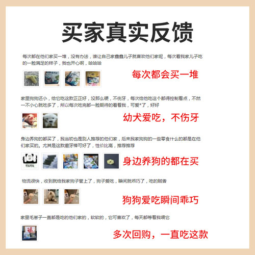 纳瑞施狗狗幼犬两三个月磨牙棒洁齿骨除口臭小狗耐咬宠物奖励零食