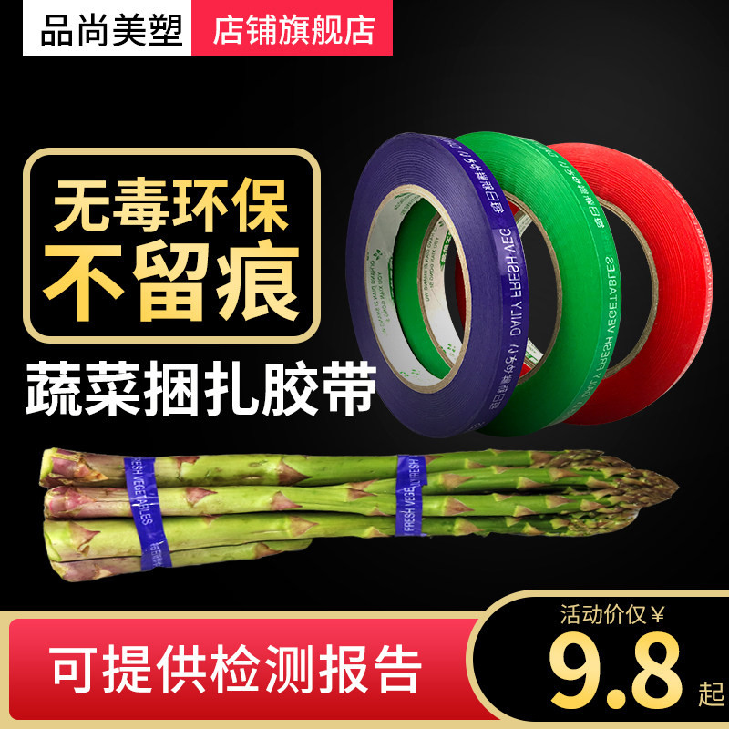 每日新鲜环保蔬菜捆扎胶带捆扎机捆菜机缠绕机手动捆菜机扎菜机