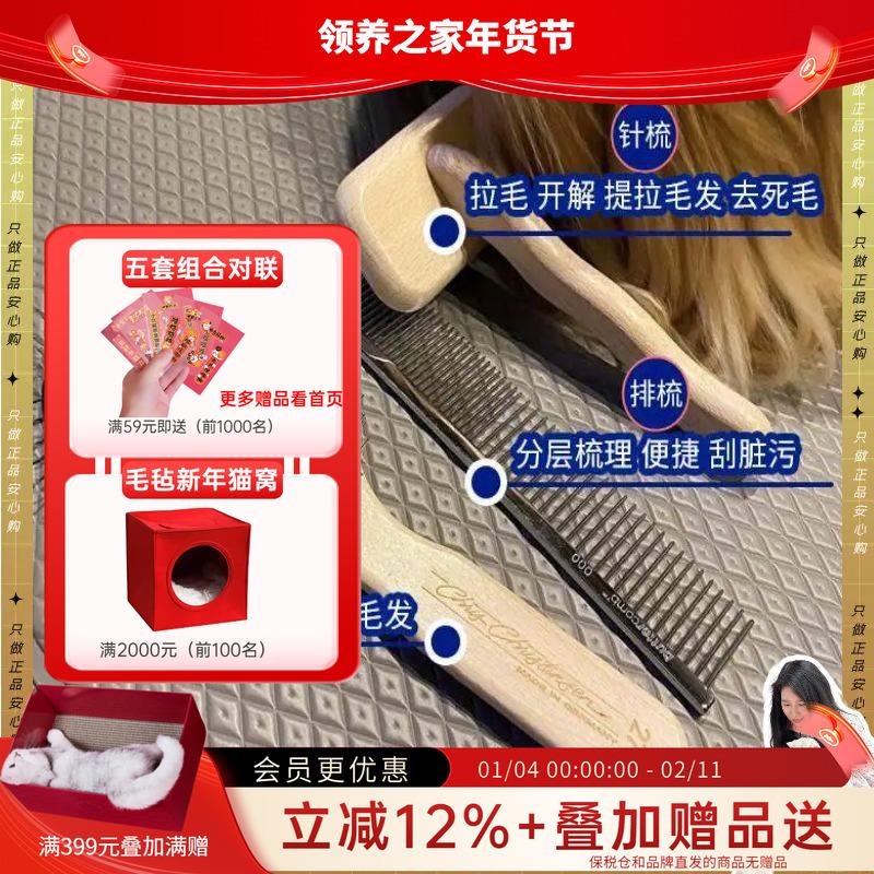 领养之家/减少毛球症克莉斯汀排梳克家梳子000猫狗开结去浮毛面梳