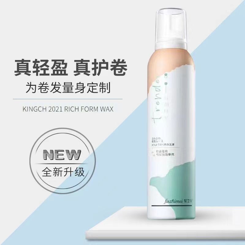 发之美泡沫发蜡卷发保湿蓬松软定型摩丝弹力女素法式烫泡泡羊毛卷