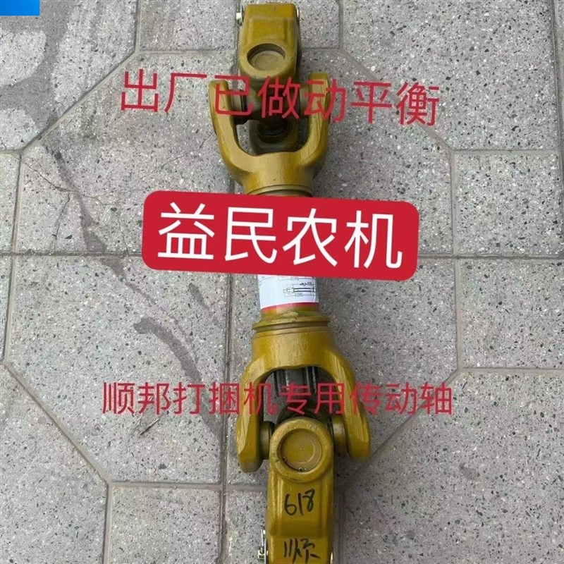 天朗顺邦打包机 打捆机 传动轴 全车配套传动轴
