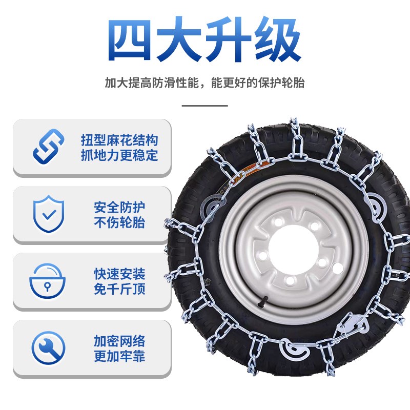 三轮车轮胎防滑链冰雪泥地小四轮农用老年代步电动摩托爬山铁链条