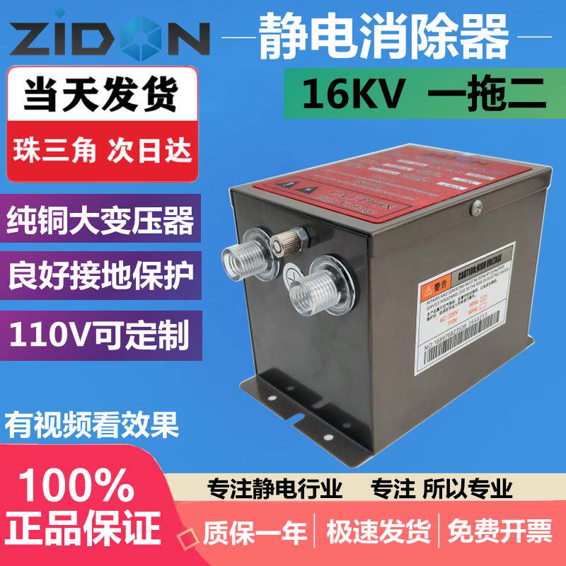 683型静电消除器+16KV+工业用静电发生器+无纺布制袋机静电器设备