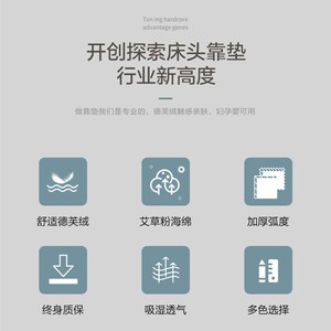 署策艾草靠垫床头软包靠背榻榻米简约床头罩大靠背弧度粘贴艾背垫