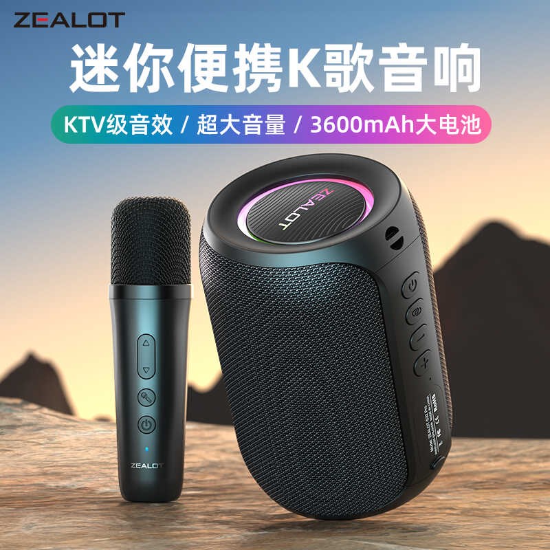 狂热者S62m蓝牙音箱家用无线K歌一体麦克风儿童套装迷你便携式ktv
