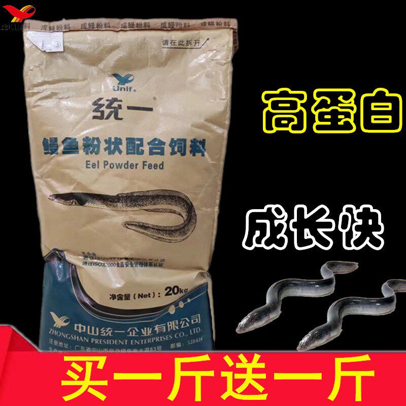 高蛋白鳗鱼粉观赏锦鲤鱼苗水花开口乌龟泥鳅饲料钓鱼打窝下沉统一